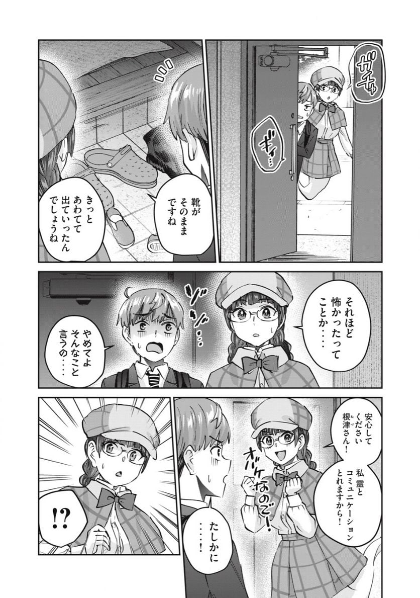 ギャルせん 第65話 - Page 4