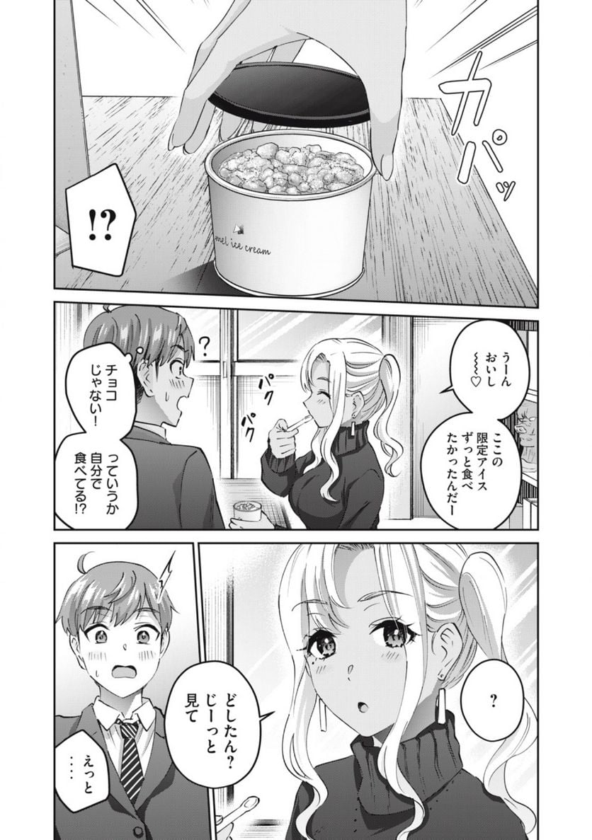 ギャルせん 第62話 - Page 5