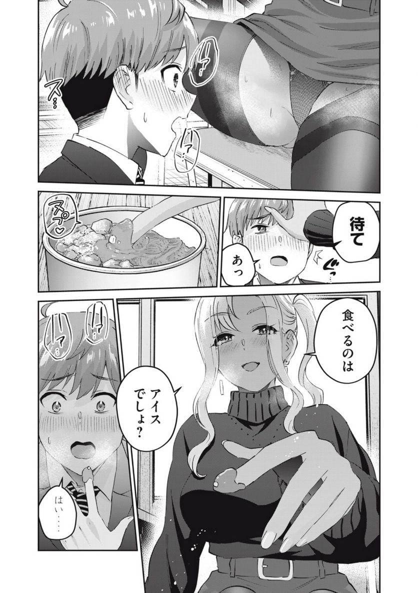 ギャルせん 第62話 - Page 8