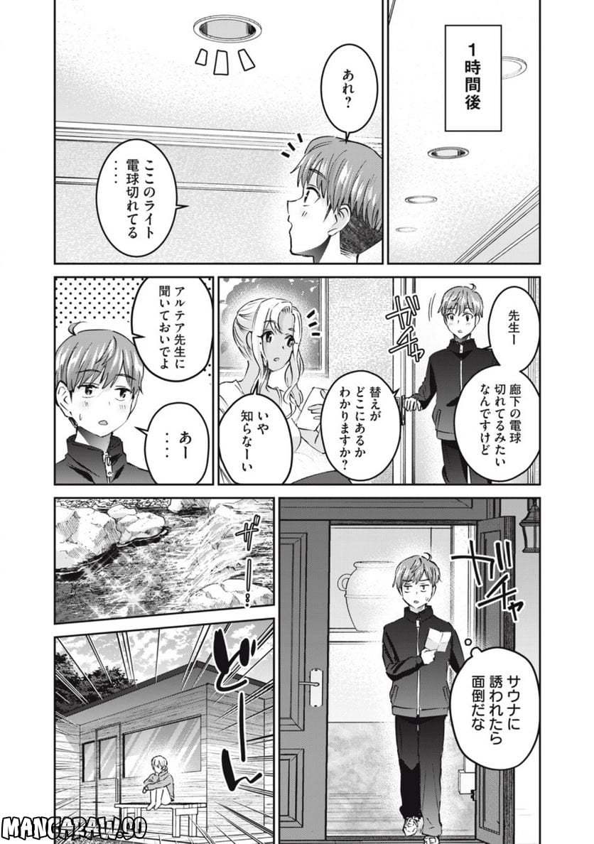 ギャルせん 第50話 - Page 3