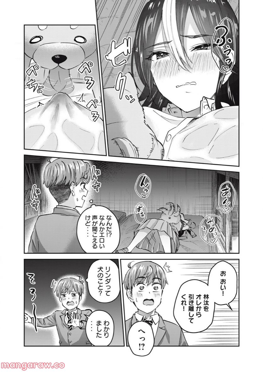 ギャルせん 第48話 - Page 8