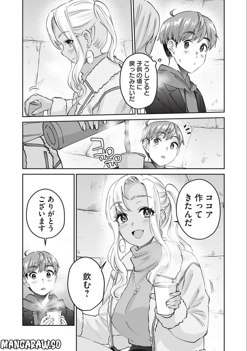 ギャルせん 第58話 - Page 5