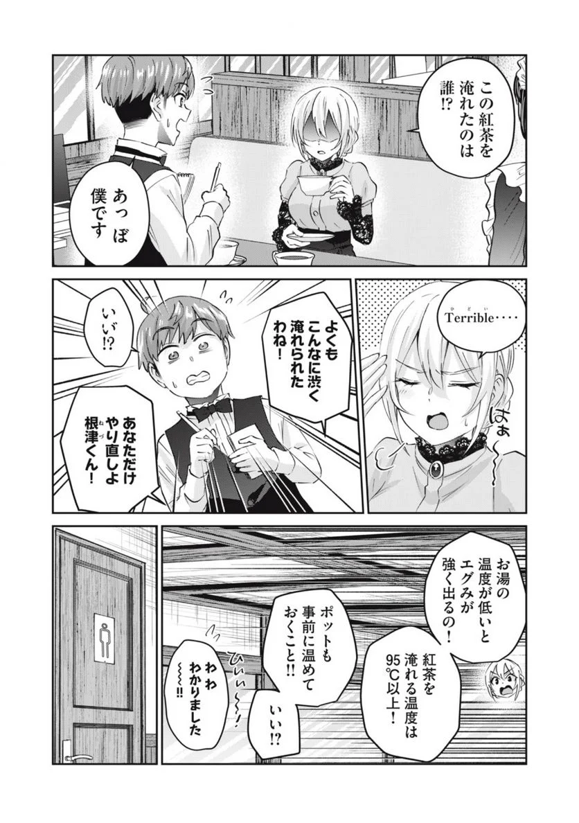 ギャルせん 第69話 - Page 3