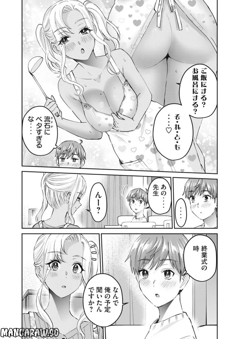 ギャルせん 第53話 - Page 6