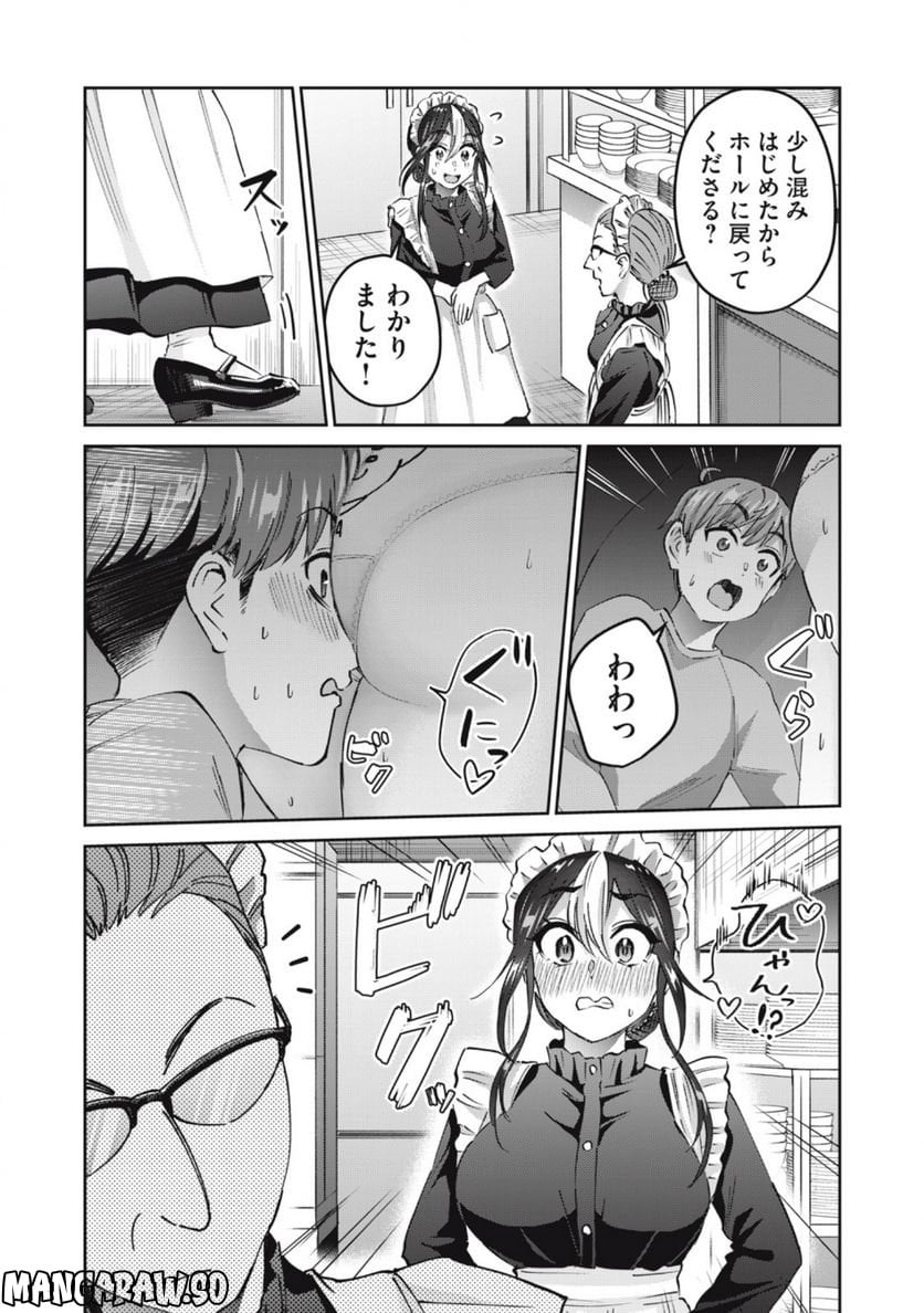 ギャルせん 第57話 - Page 7