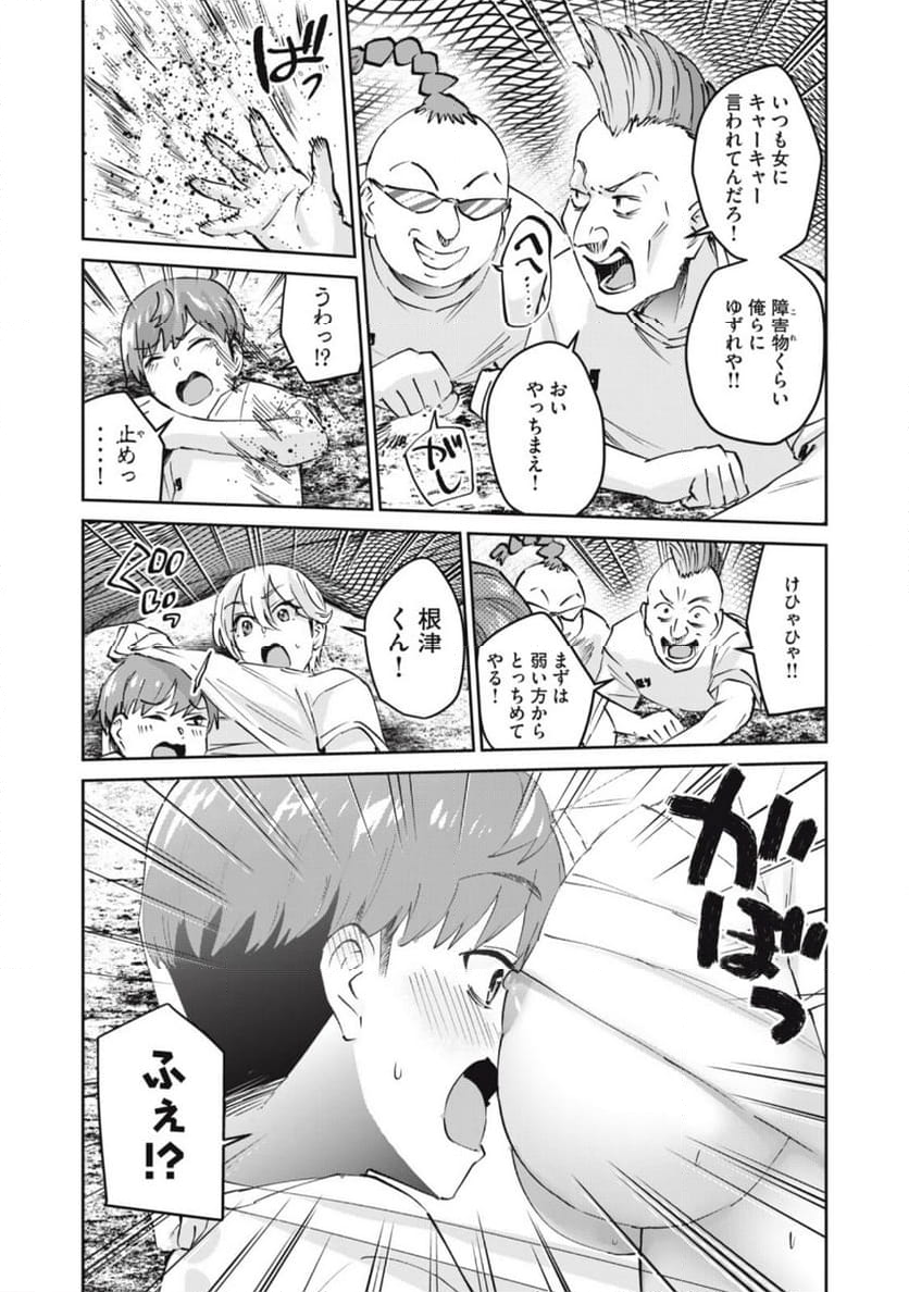 ギャルせん 第74話 - Page 9