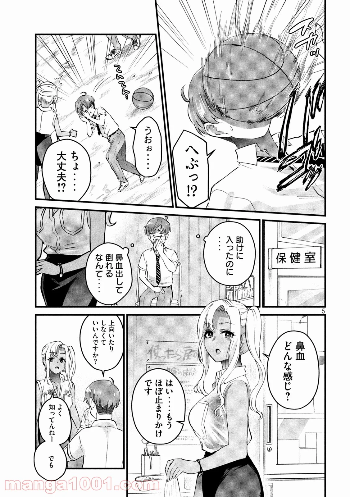 ギャルせん 第11話 - Page 5