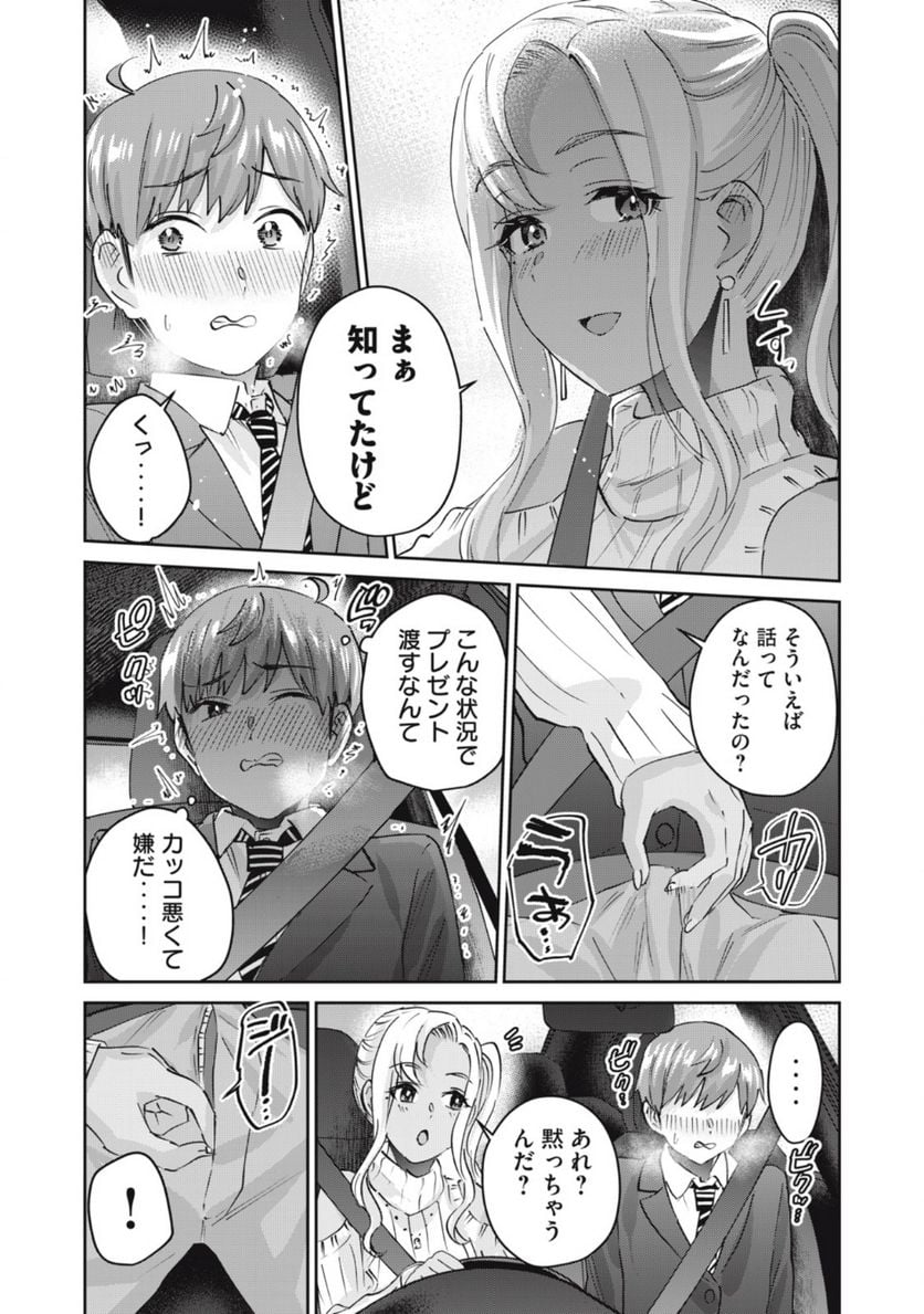 ギャルせん 第68話 - Page 8