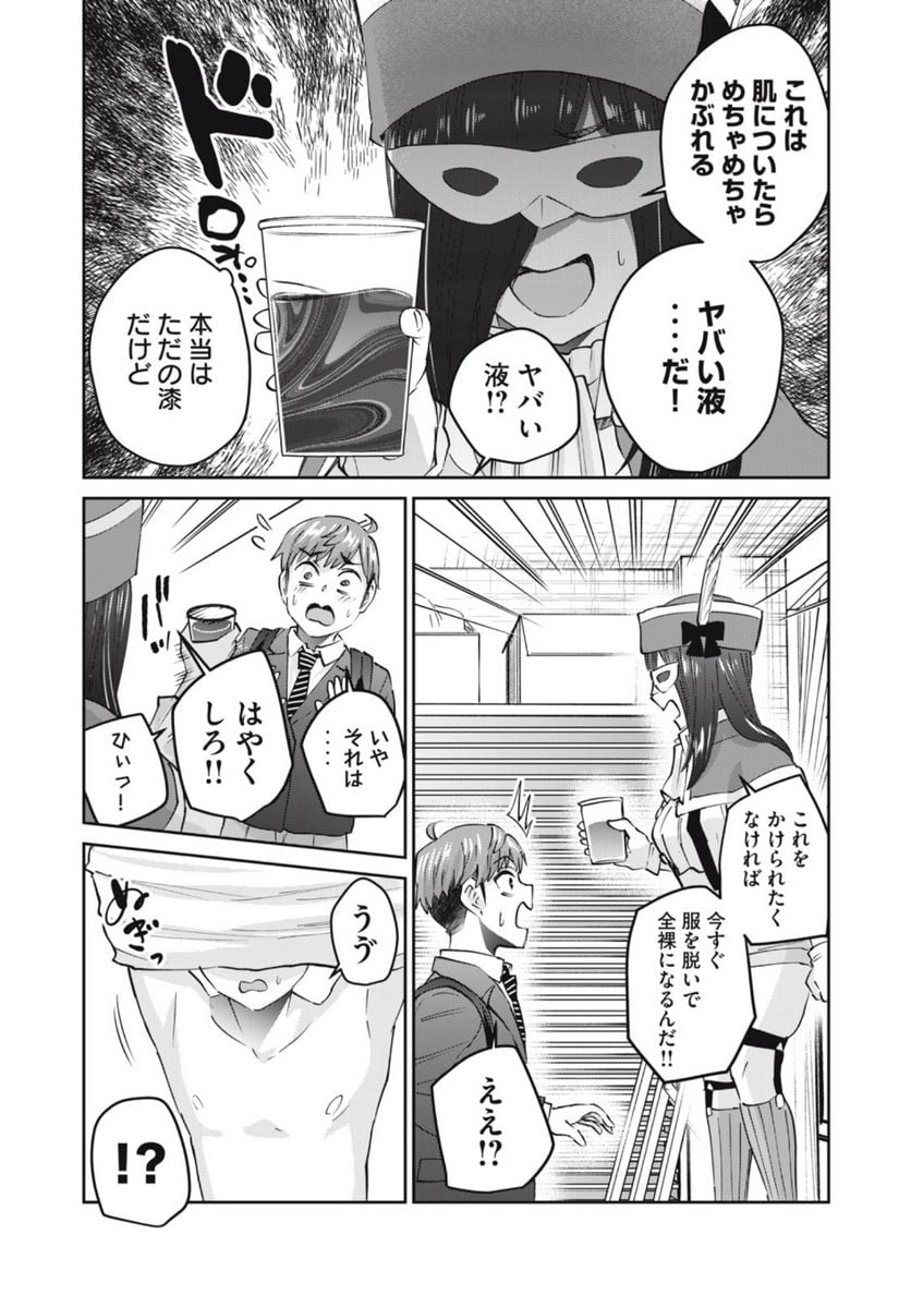 ギャルせん 第63話 - Page 8