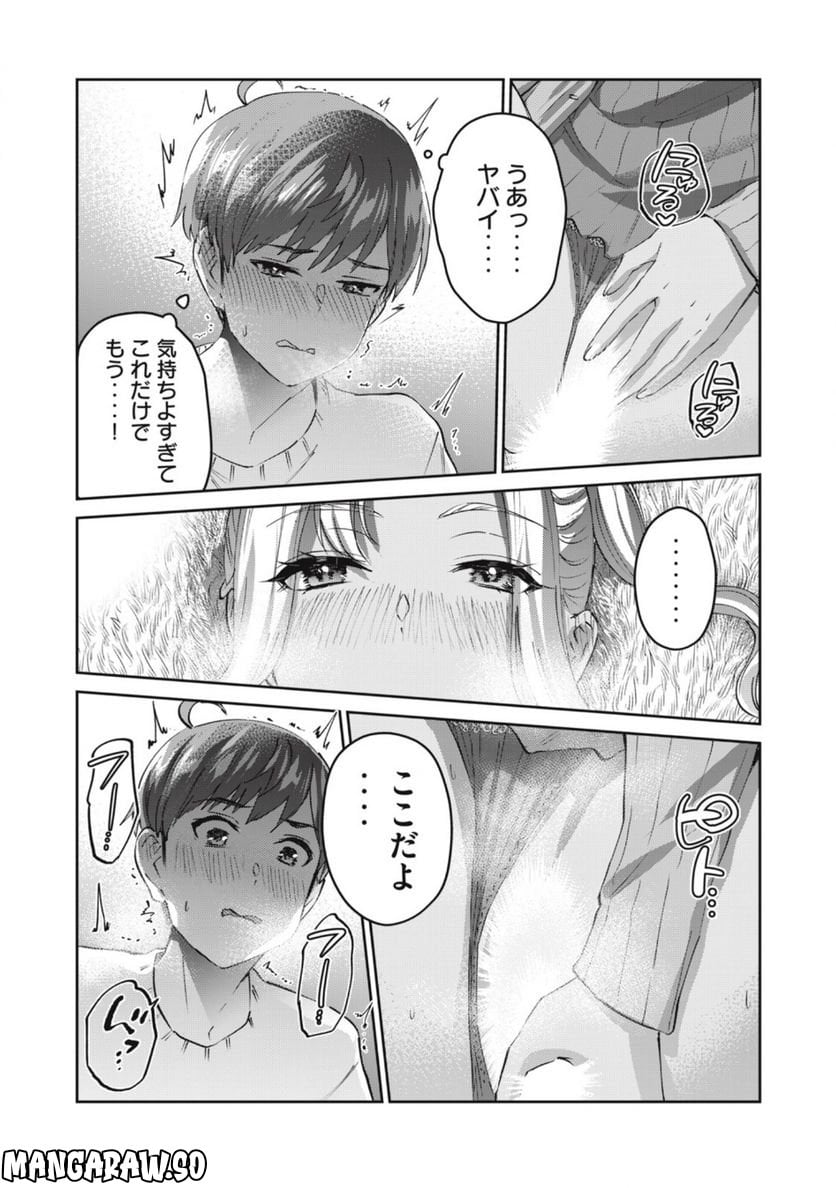 ギャルせん 第54話 - Page 5