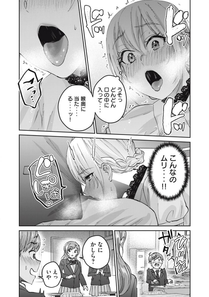 ギャルせん 第61話 - Page 12