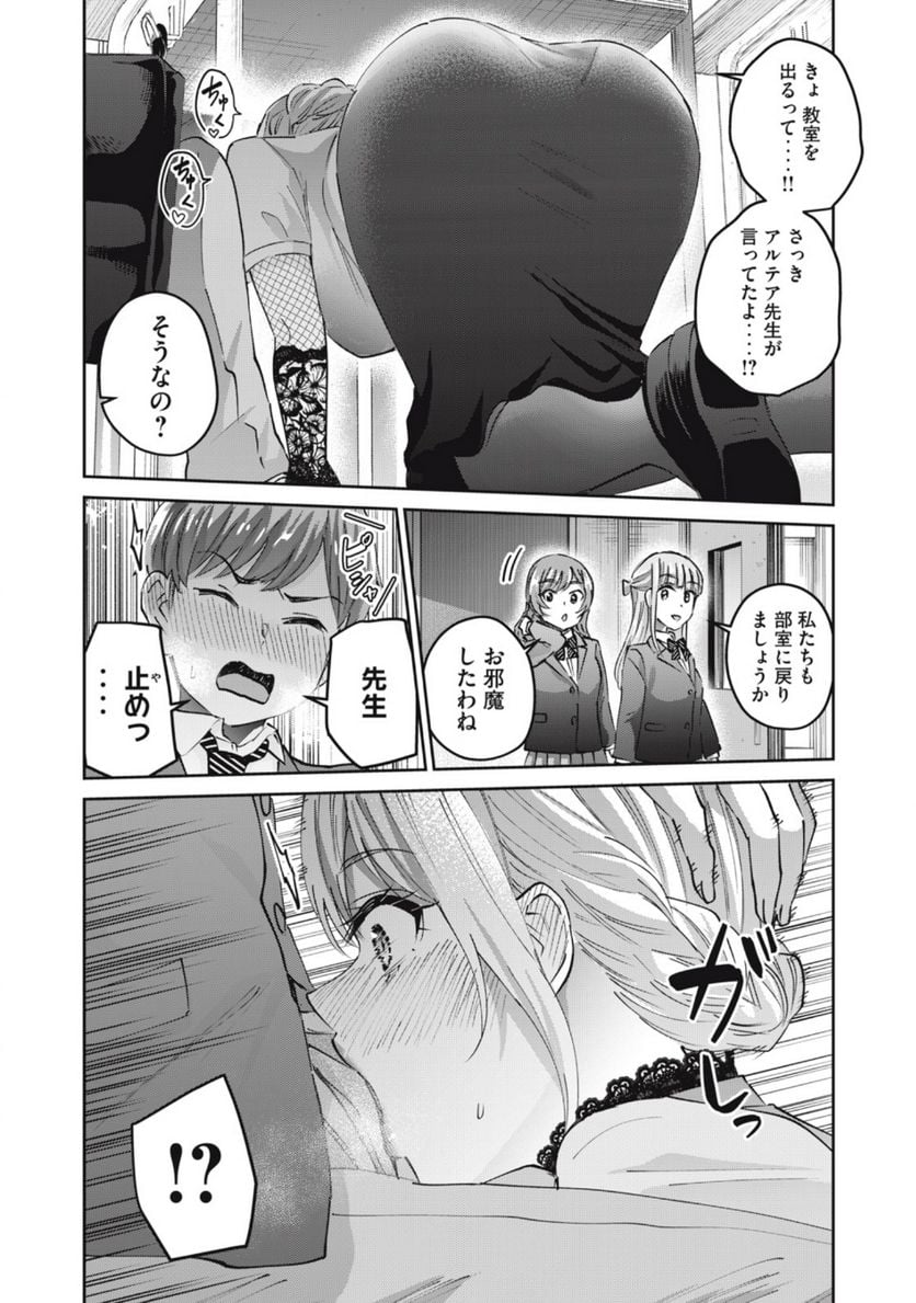 ギャルせん 第61話 - Page 14