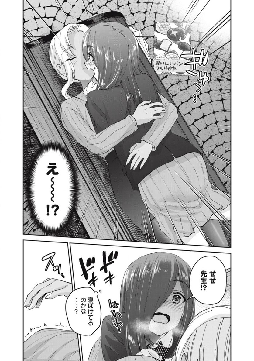 ギャルせん 第73話 - Page 5