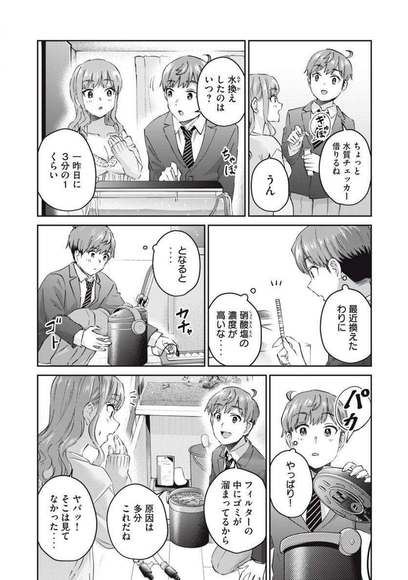 ギャルせん 第7.2話 - Page 6