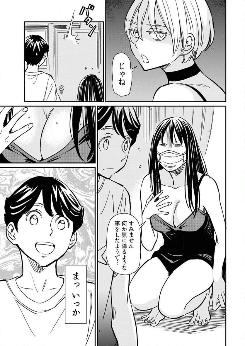 同居人がこの世のモンじゃない 第7話 - Page 14