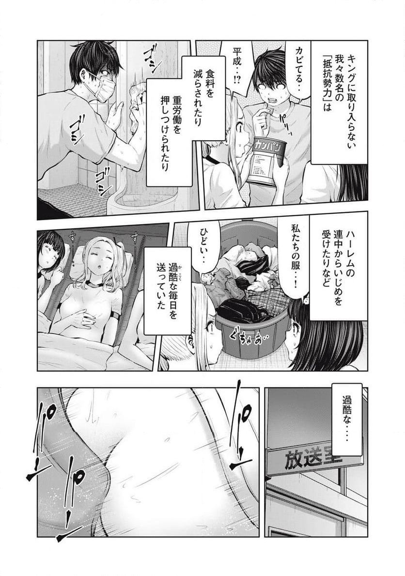 ゾンビ世界でハーレムをつくろう！ - 第2.3話 - Page 13