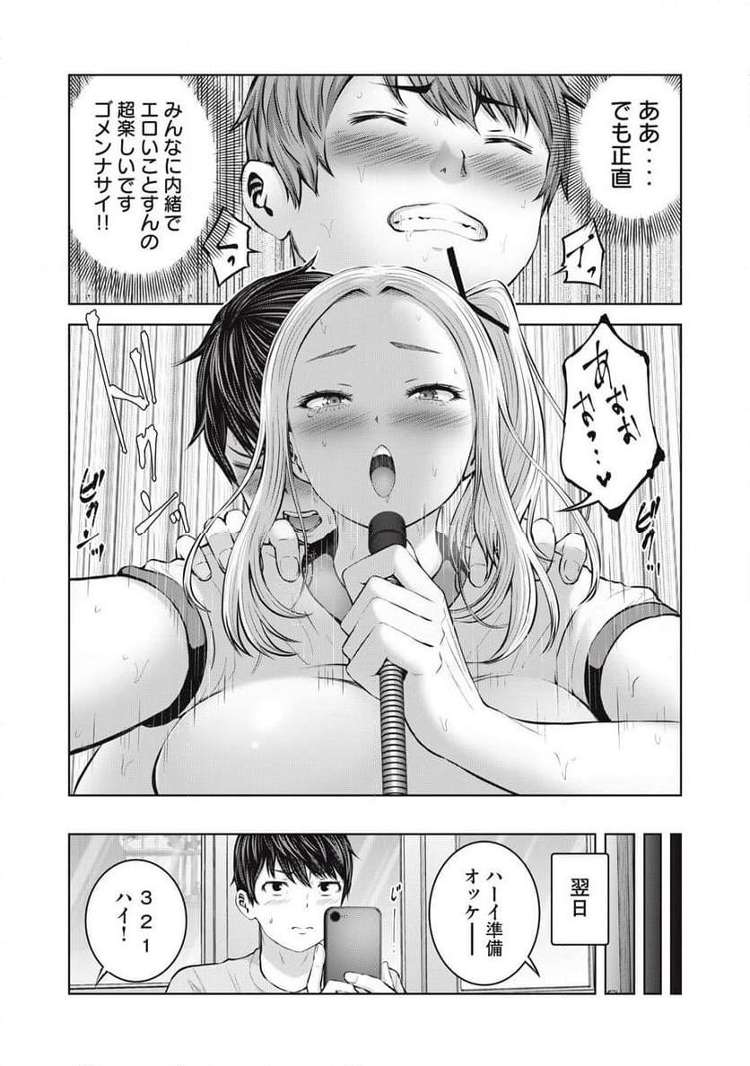 ゾンビ世界でハーレムをつくろう！ - 第2.3話 - Page 15