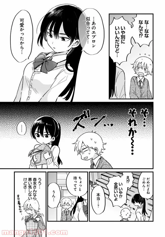 四月一日さん家の 第6話 - Page 11