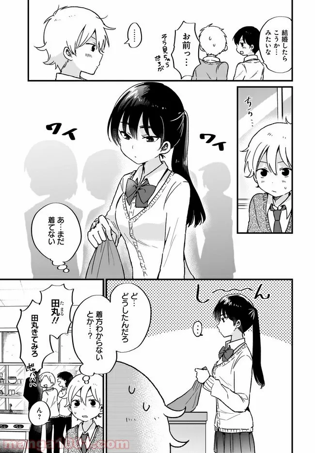 四月一日さん家の - 第6話 - Page 3