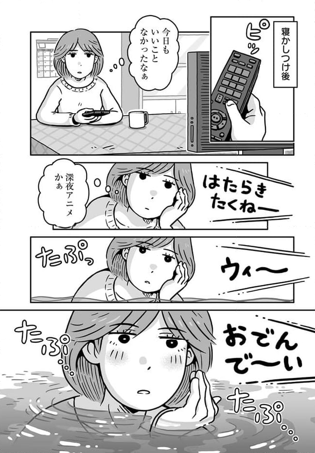 同人イベントに行きたすぎて託児所を作りました 第1話 - Page 7