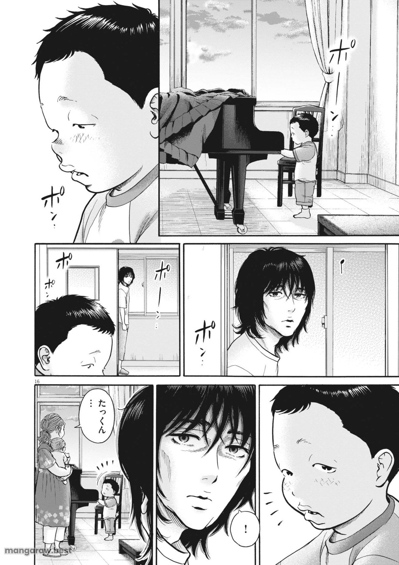 健康で文化的な最低限度の生活 第120話 - Page 16