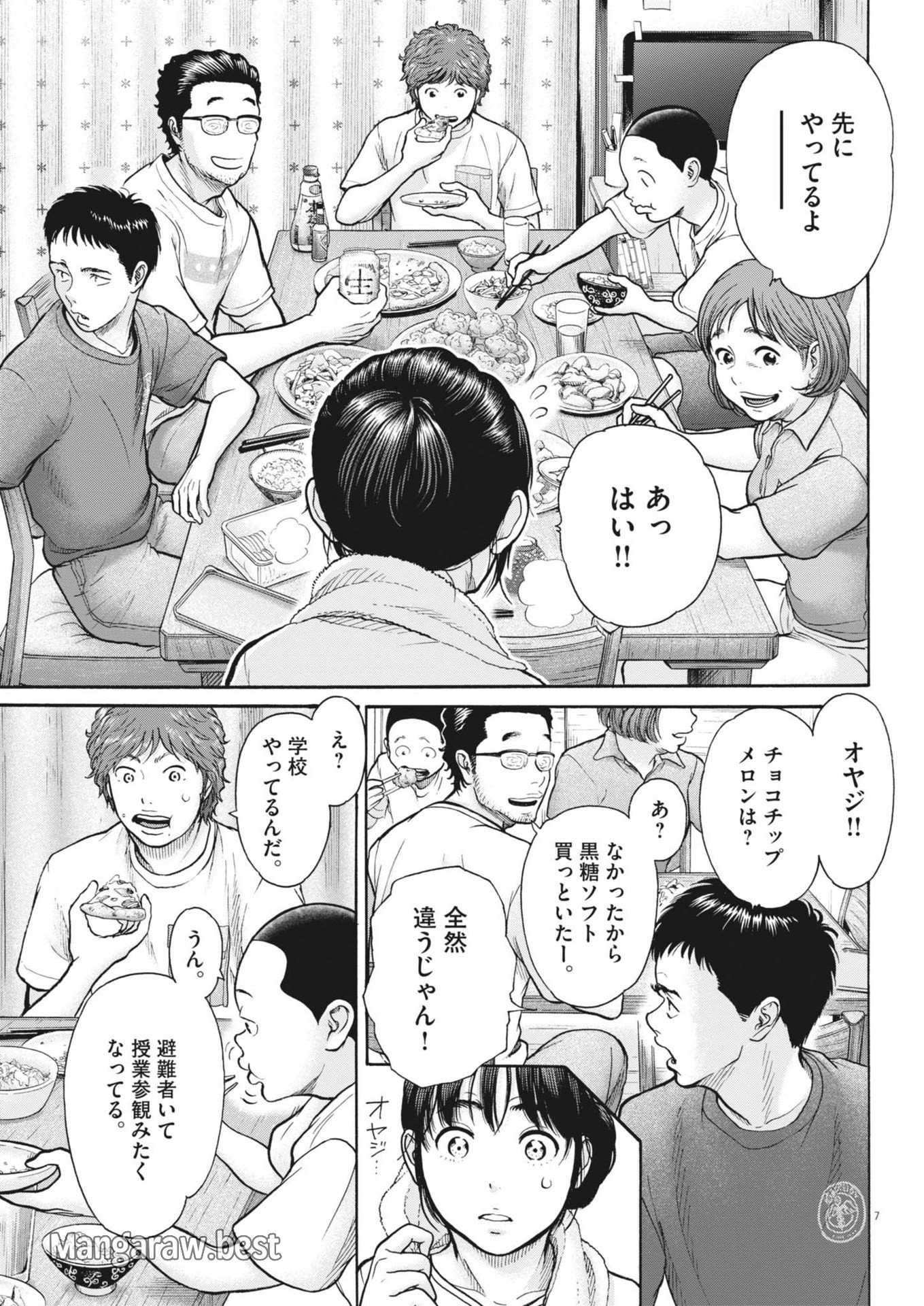 健康で文化的な最低限度の生活 第121話 - Page 7