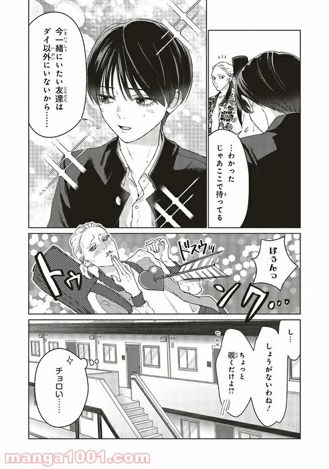 スタジオカバナ 第5.2話 - Page 9