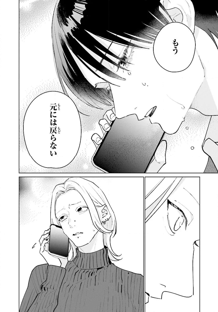 スタジオカバナ 第27話 - Page 55