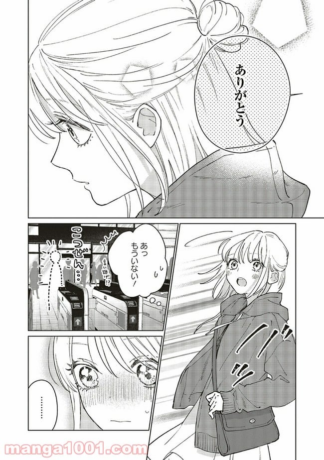 スタジオカバナ 第4.2話 - Page 15