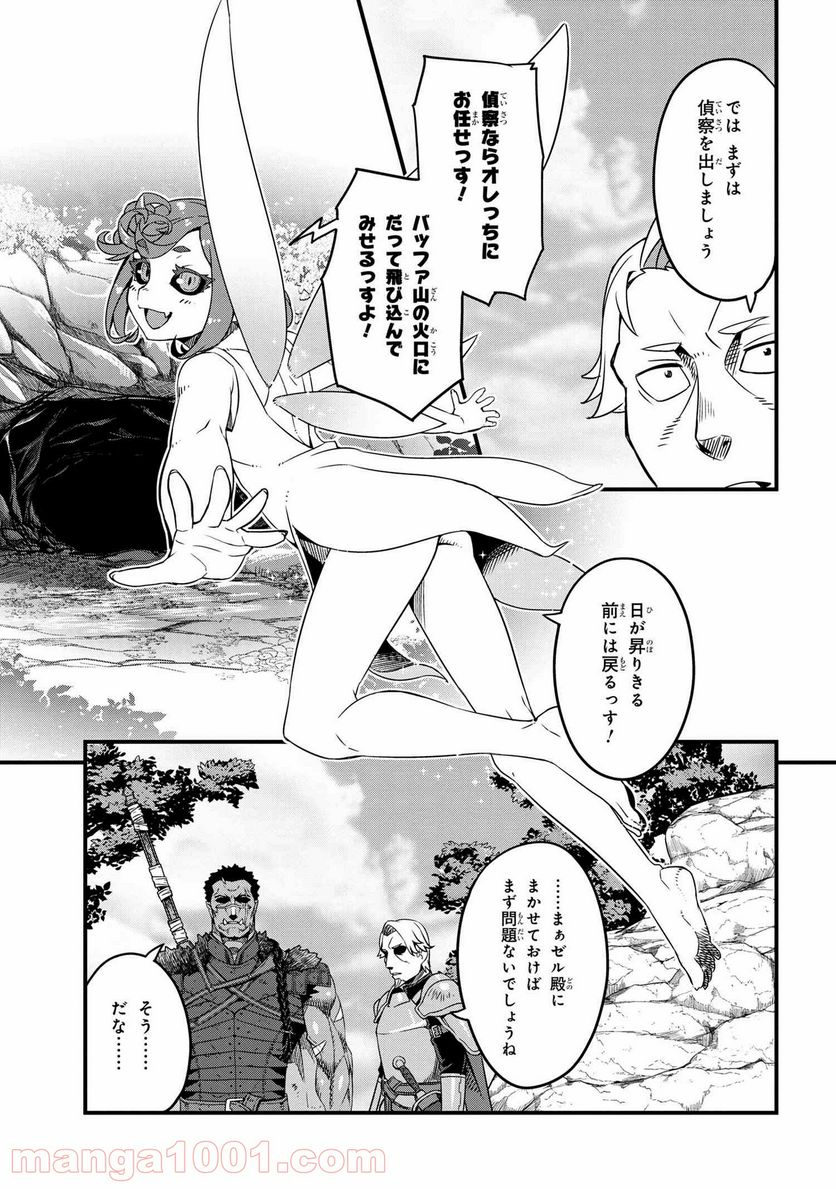 オーク英雄物語 忖度列伝 - 第3.2話 - Page 17