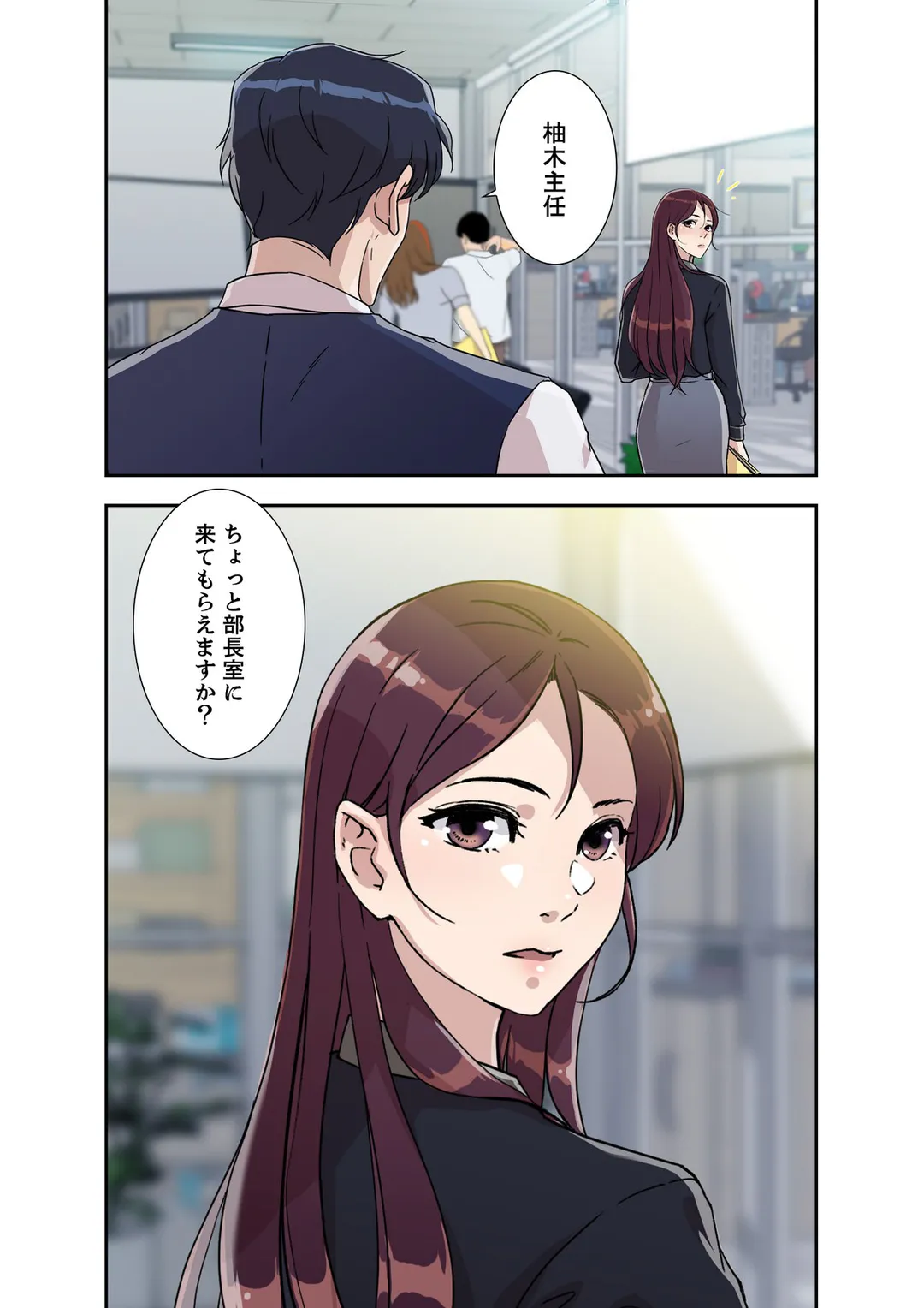 溢れたエロス 第9話 - Page 22