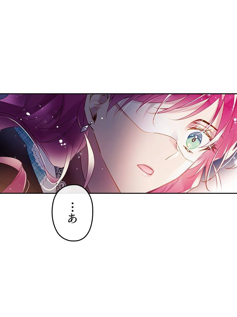 悪役のエンディングは死のみ 第109話 - Page 45