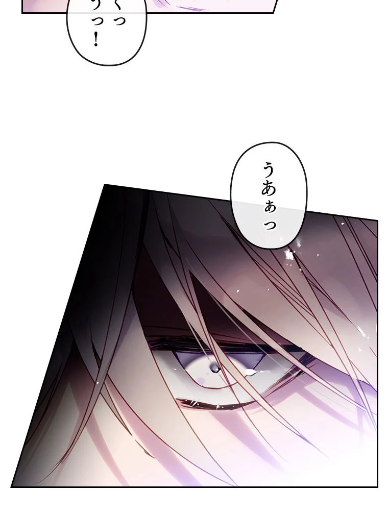 悪役のエンディングは死のみ 第40話 - Page 51