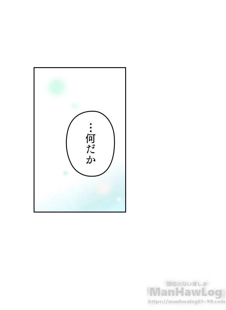 悪役のエンディングは死のみ 第17話 - Page 47