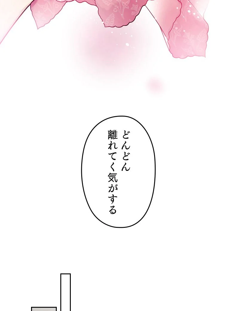 悪役のエンディングは死のみ 第17話 - Page 49