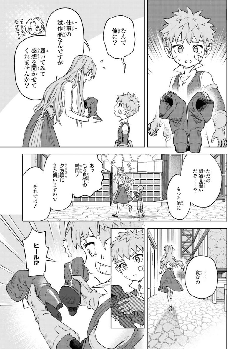 ロイヤルテーラー　―王宮の裁縫師― - 第4.2話 - Page 2