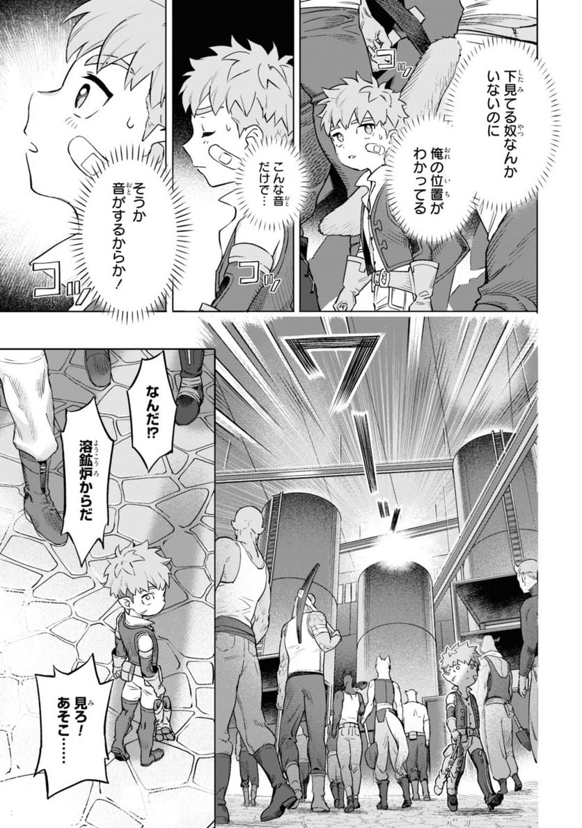 ロイヤルテーラー　―王宮の裁縫師― - 第4.2話 - Page 4