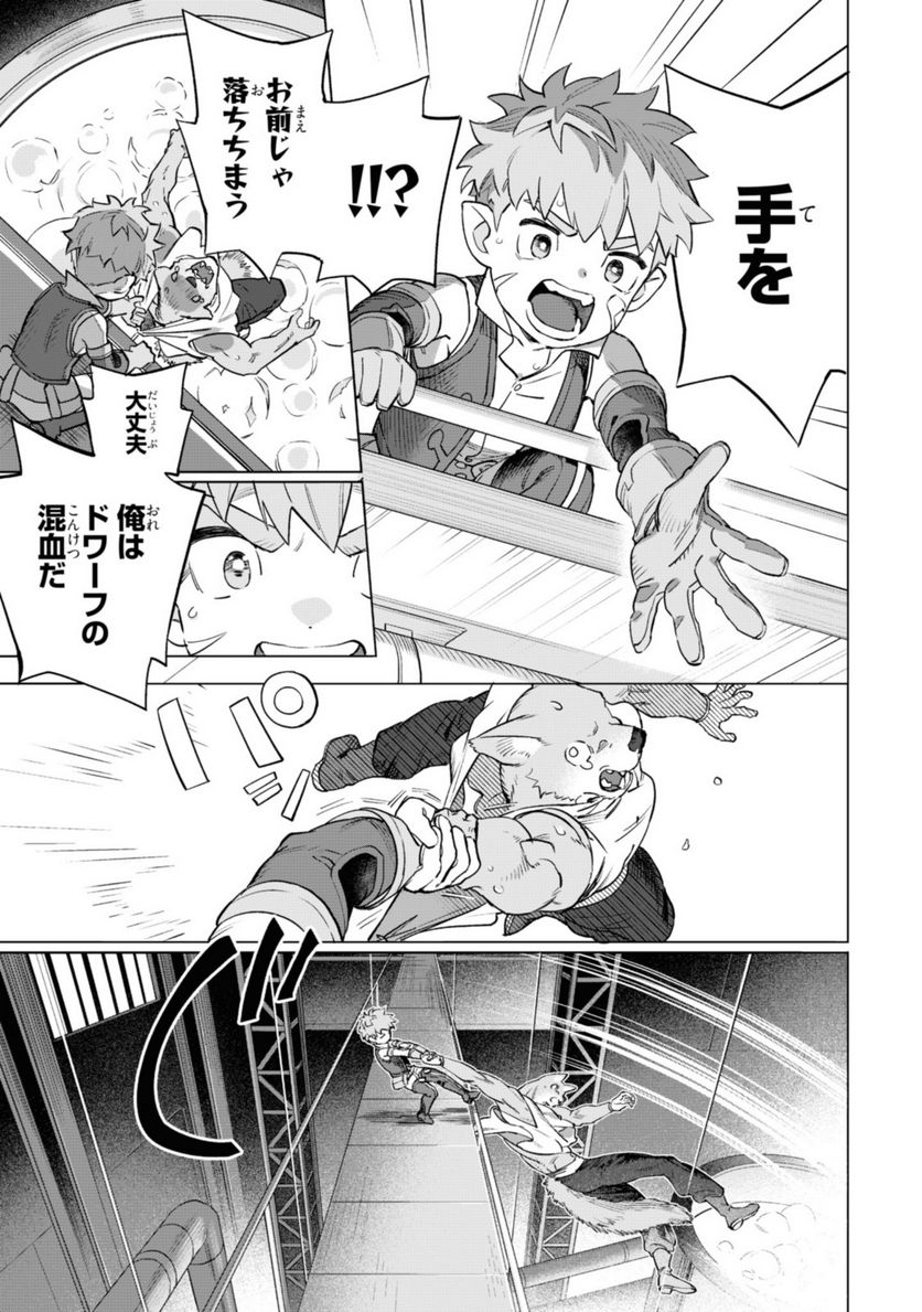 ロイヤルテーラー　―王宮の裁縫師― - 第4.2話 - Page 6