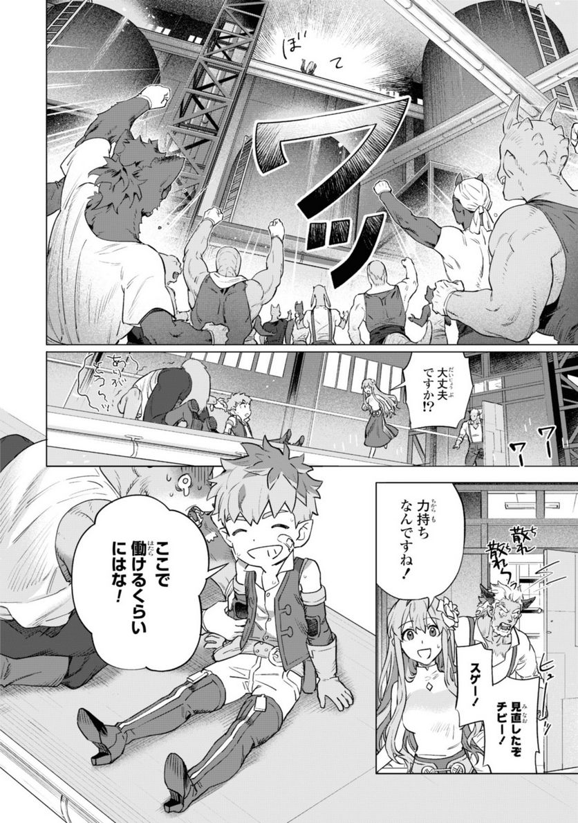 ロイヤルテーラー　―王宮の裁縫師― - 第4.2話 - Page 7