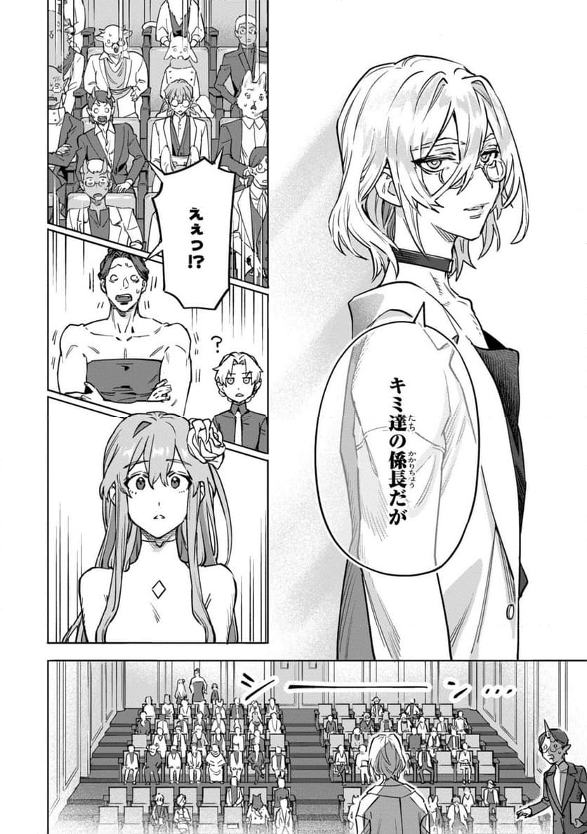 ロイヤルテーラー　―王宮の裁縫師― - 第11.3話 - Page 5