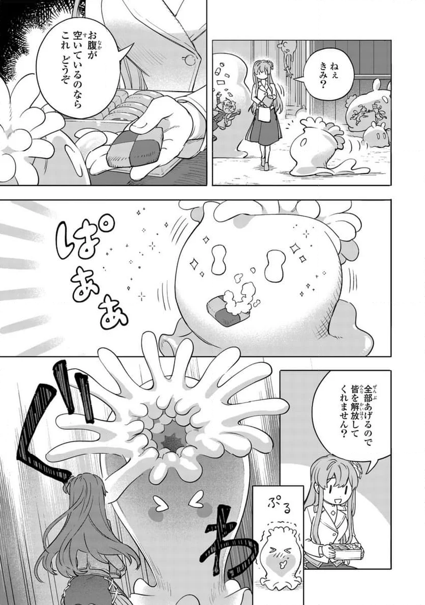 ロイヤルテーラー　―王宮の裁縫師― - 第14.1話 - Page 3