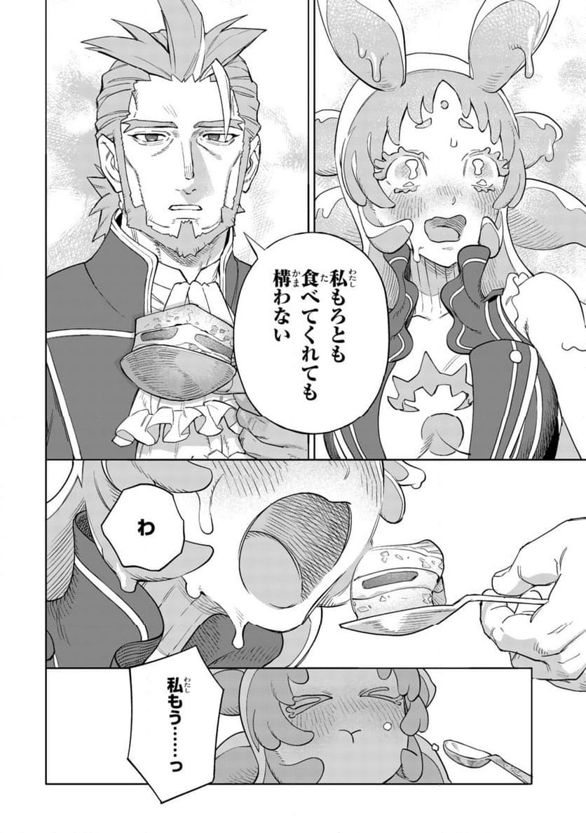 ロイヤルテーラー　―王宮の裁縫師― - 第14.3話 - Page 9