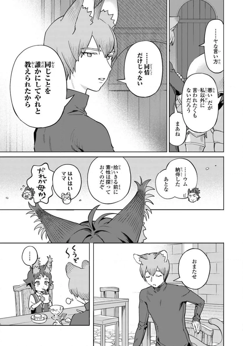 ロイヤルテーラー　―王宮の裁縫師― - 第15.2話 - Page 5