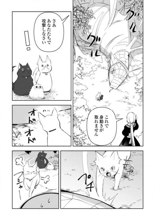 不死王はスローライフを希望します 第16話 - Page 22