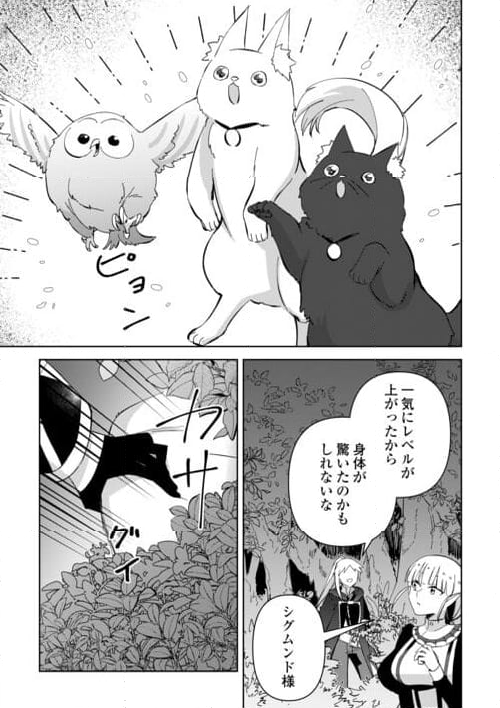 不死王はスローライフを希望します 第16話 - Page 25