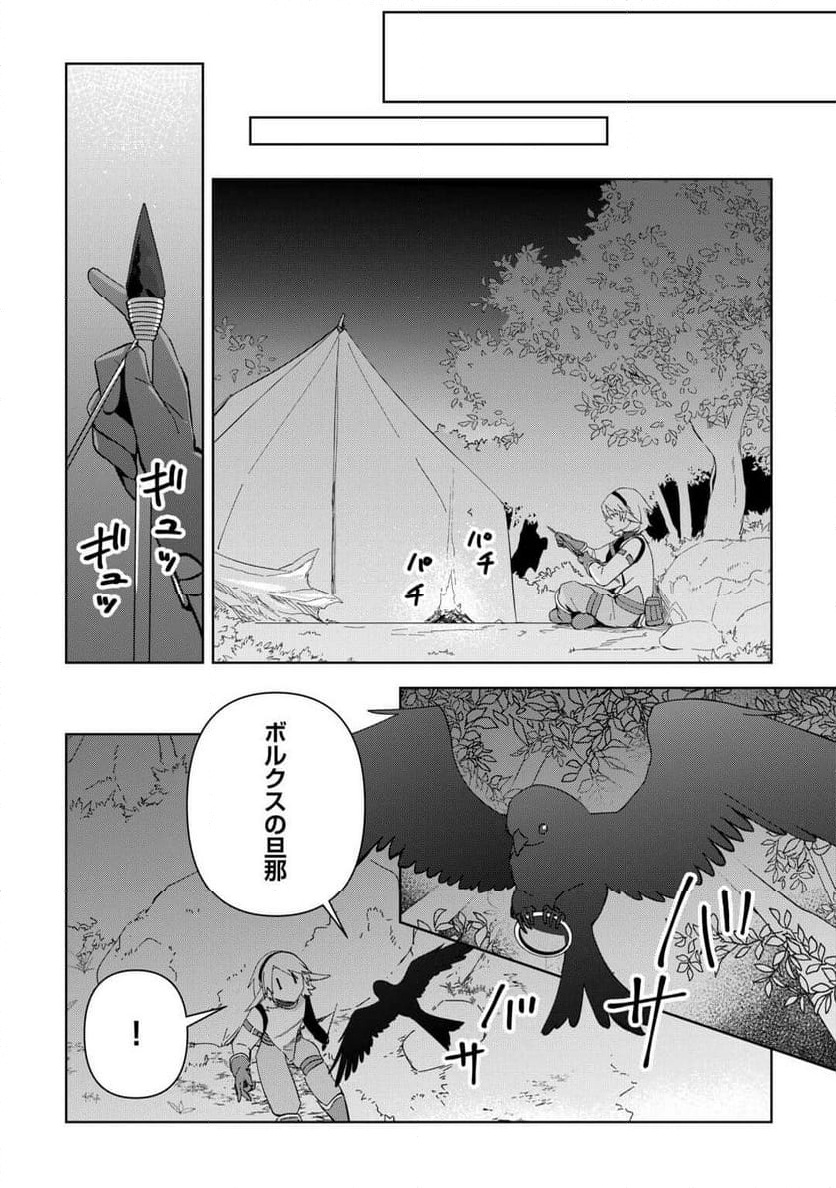 不死王はスローライフを希望します 第25話 - Page 18