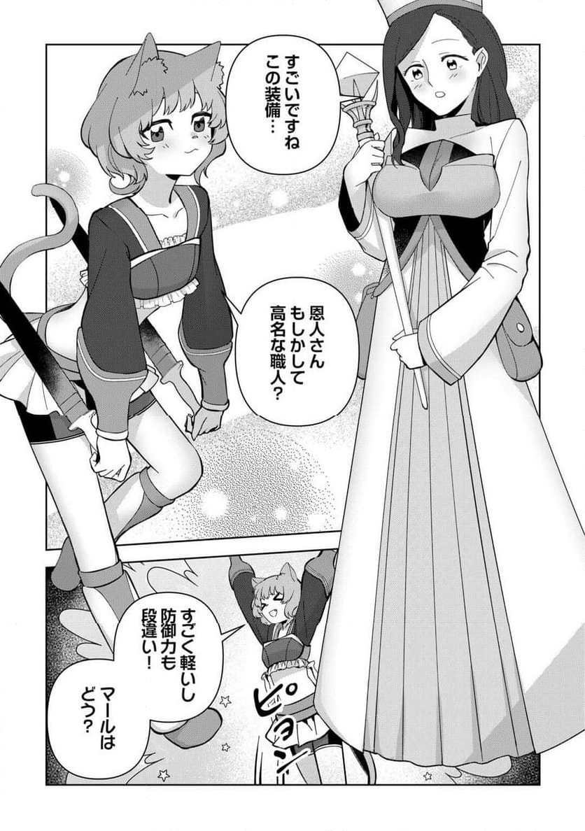 不死王はスローライフを希望します 第25話 - Page 21