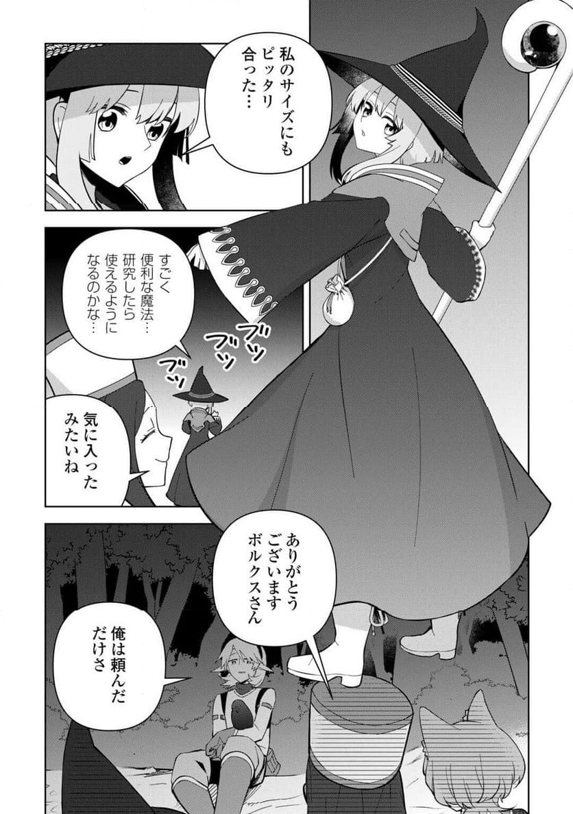 不死王はスローライフを希望します 第25話 - Page 22