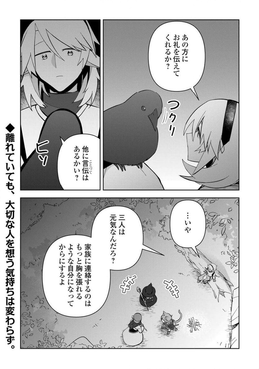 不死王はスローライフを希望します 第25話 - Page 23