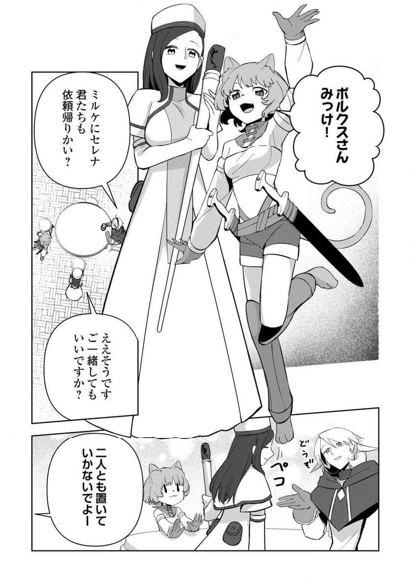 不死王はスローライフを希望します 第25話 - Page 5